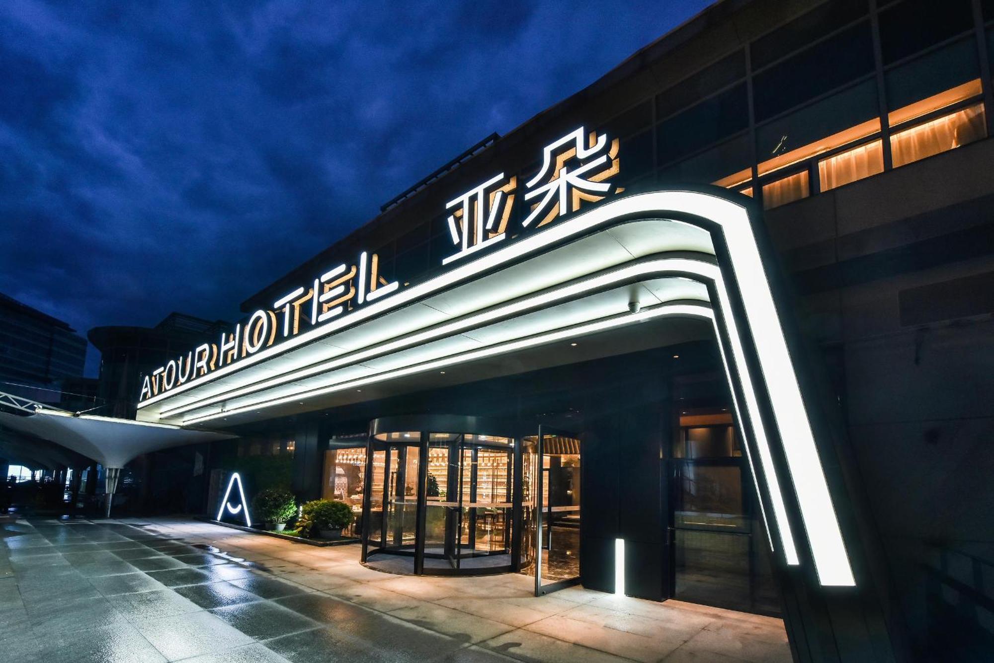 Atour Hotel Wangjing Soho Pekin Zewnętrze zdjęcie
